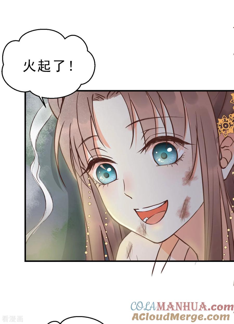 第12话火热的亲密-我的王爷三岁半-翻翻动漫（第9张）