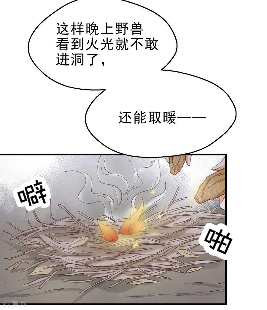 第12话火热的亲密-我的王爷三岁半-翻翻动漫（第8张）