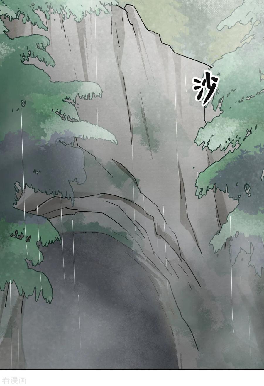 第12话火热的亲密-我的王爷三岁半-翻翻动漫（第4张）
