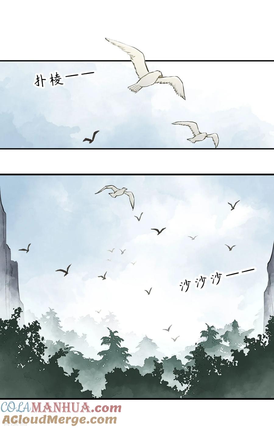 第13话你是逃不掉的-我的王爷三岁半-翻翻动漫（第3张）