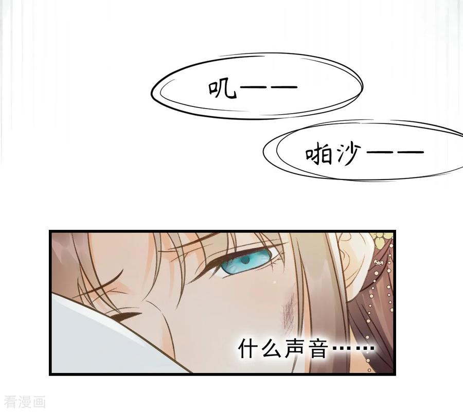 第13话你是逃不掉的-我的王爷三岁半-翻翻动漫（第6张）
