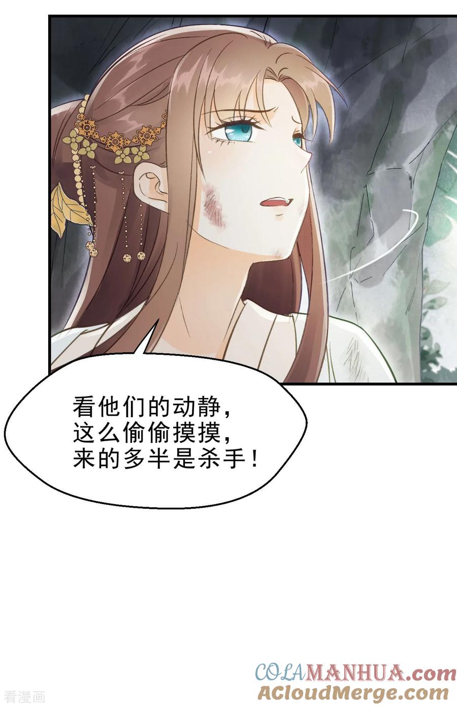 第13话你是逃不掉的-我的王爷三岁半-翻翻动漫（第11张）
