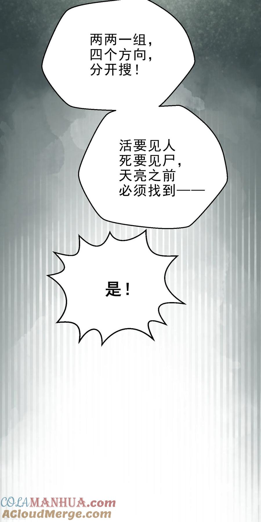第13话你是逃不掉的-我的王爷三岁半-翻翻动漫（第5张）