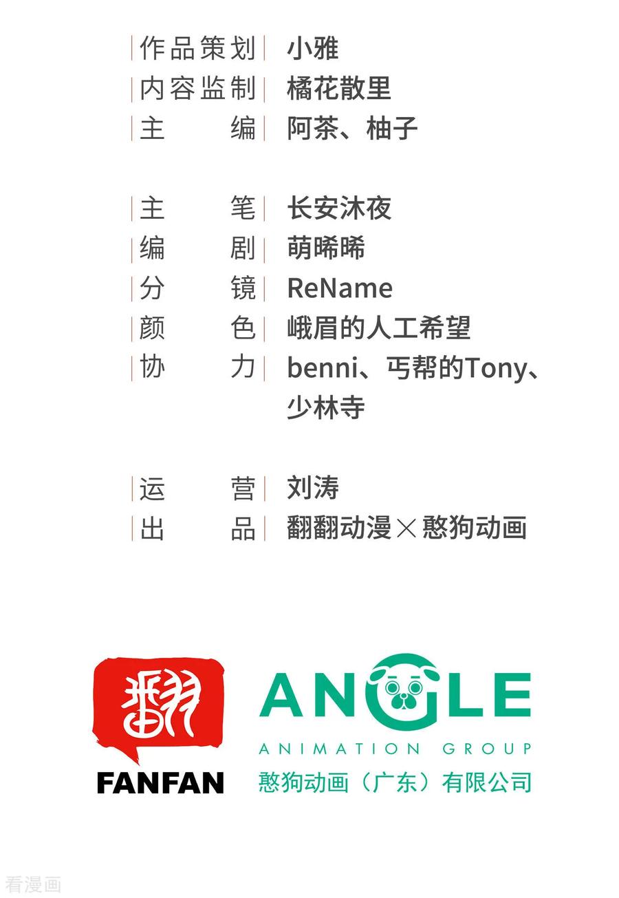 第13话你是逃不掉的-我的王爷三岁半-翻翻动漫（第2张）