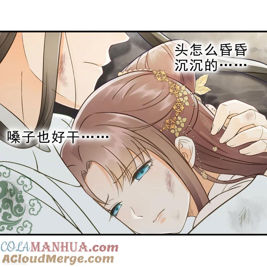 第13话你是逃不掉的-我的王爷三岁半-翻翻动漫（第7张）