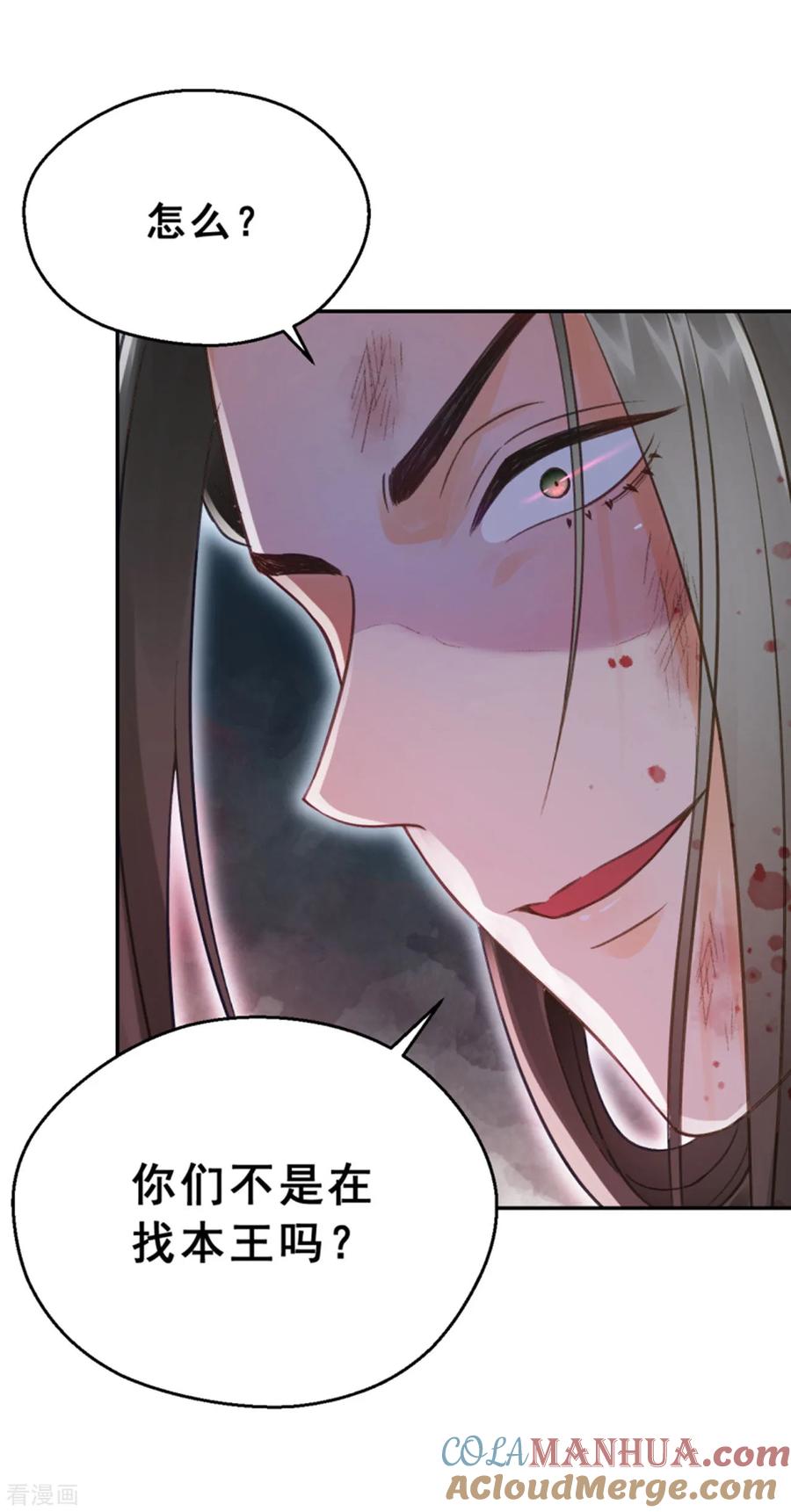 第15话差点踏进鬼门关-我的王爷三岁半-翻翻动漫（第5张）