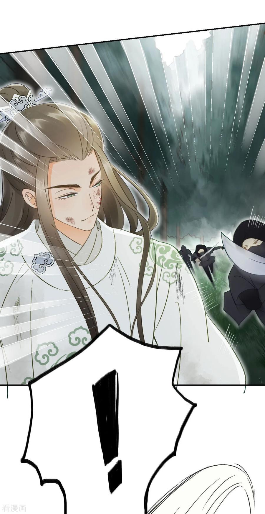 第15话差点踏进鬼门关-我的王爷三岁半-翻翻动漫（第10张）