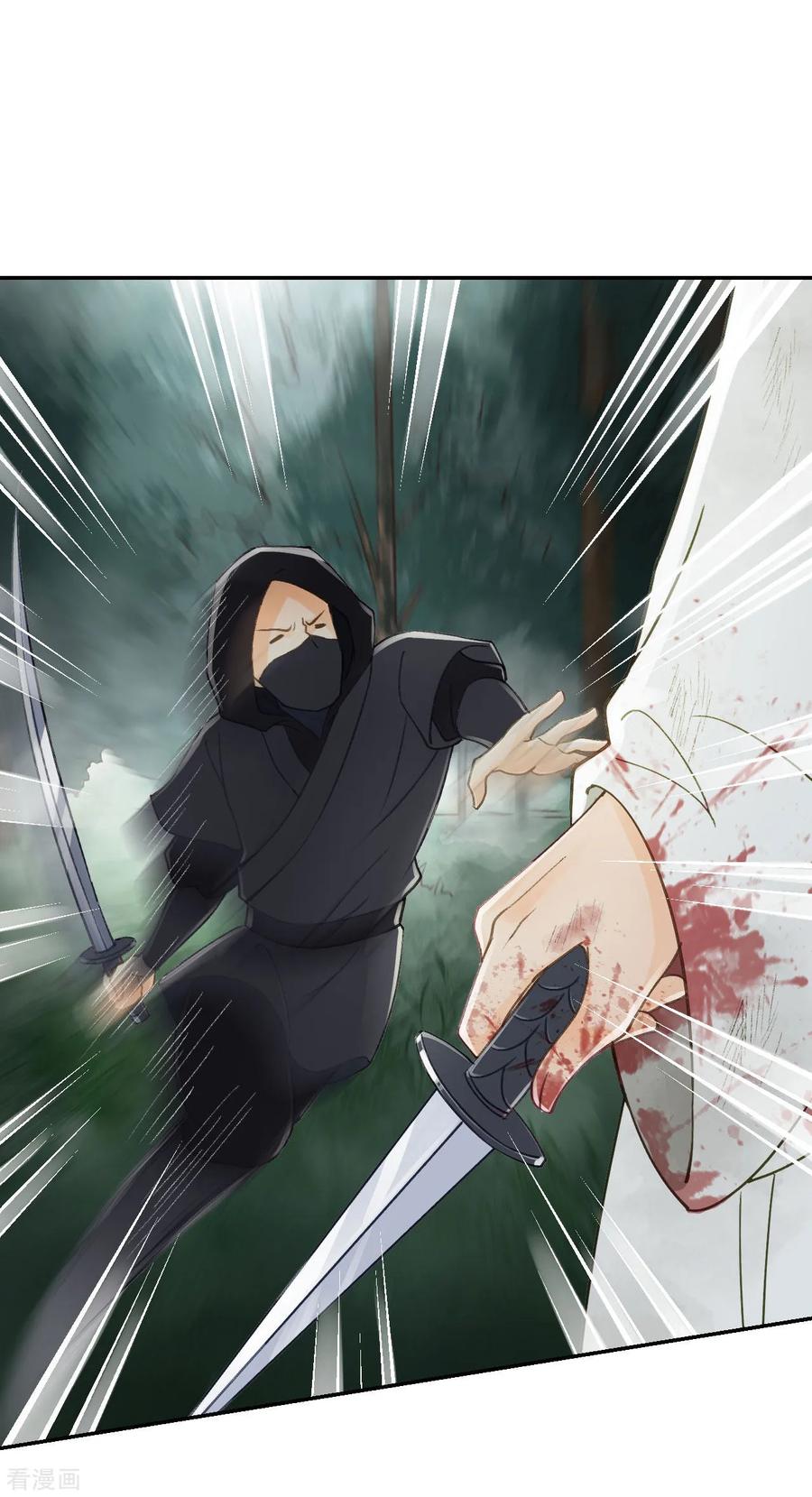 第15话差点踏进鬼门关-我的王爷三岁半-翻翻动漫（第14张）