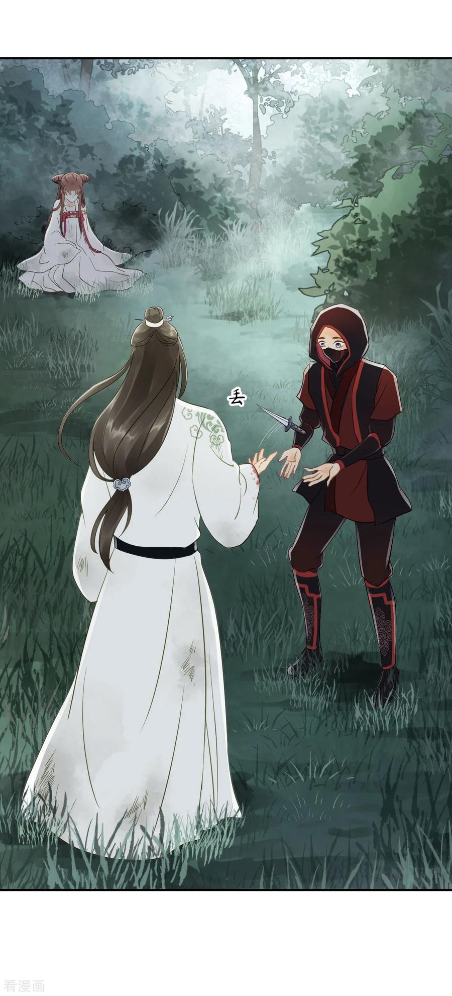 第15话差点踏进鬼门关-我的王爷三岁半-翻翻动漫（第18张）