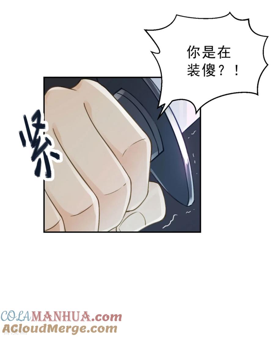第15话差点踏进鬼门关-我的王爷三岁半-翻翻动漫（第7张）