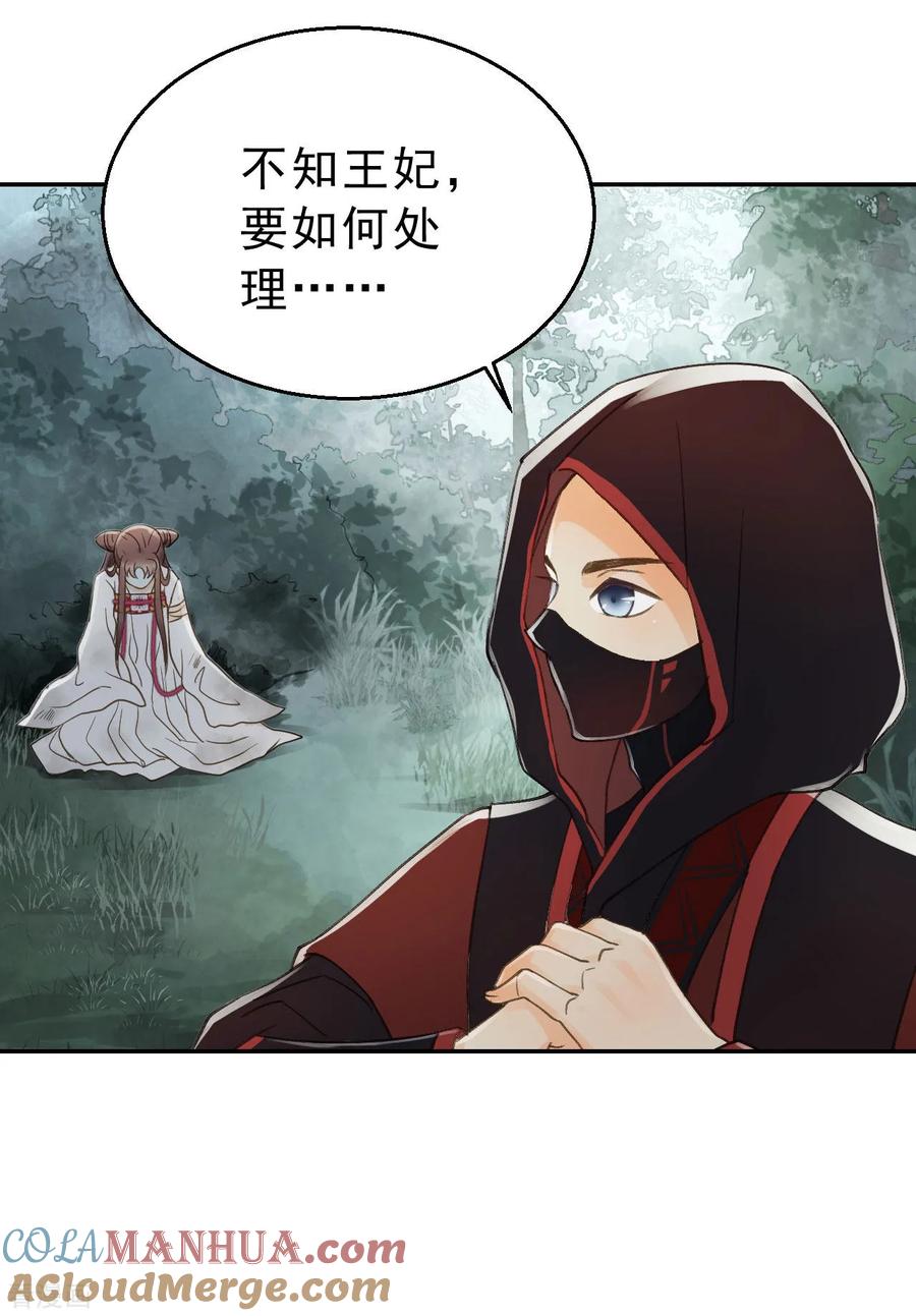 第15话差点踏进鬼门关-我的王爷三岁半-翻翻动漫（第17张）