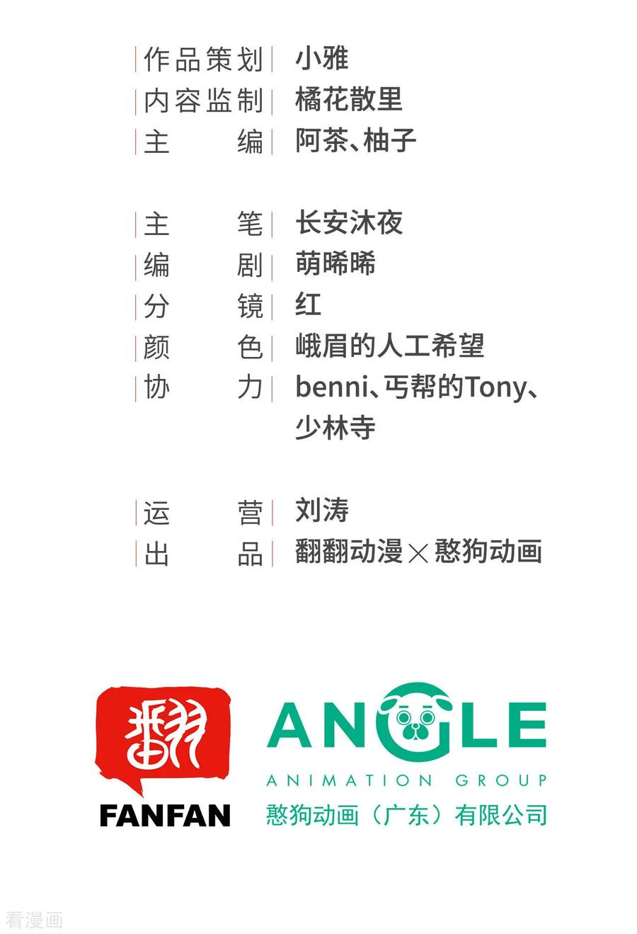 第15话差点踏进鬼门关-我的王爷三岁半-翻翻动漫（第2张）