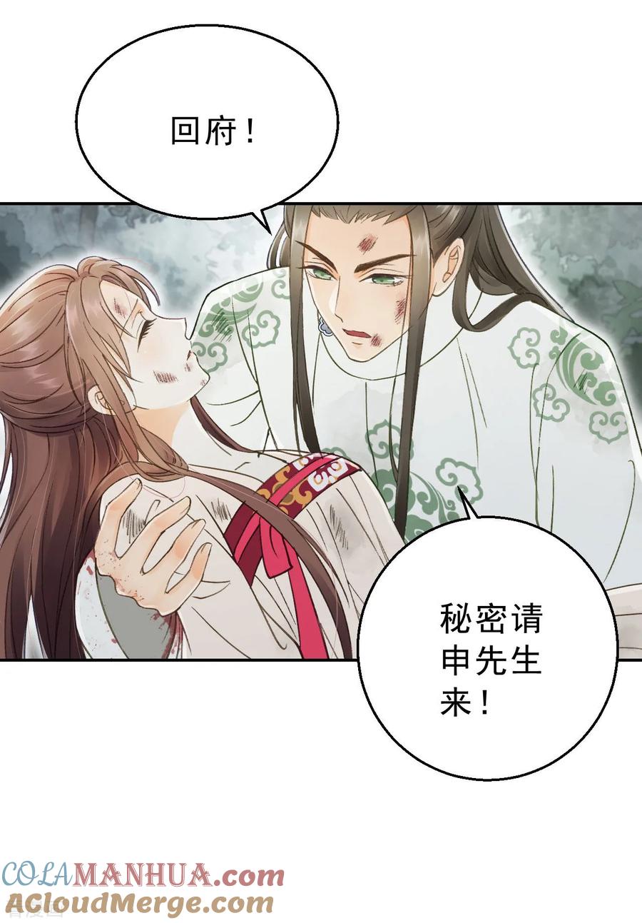 第15话差点踏进鬼门关-我的王爷三岁半-翻翻动漫（第19张）