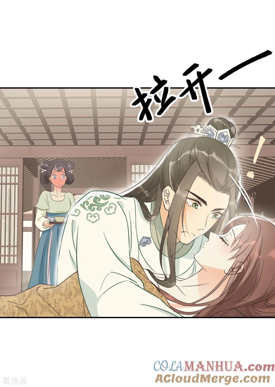 第16话鬼迷心窍的“吻”-我的王爷三岁半-翻翻动漫（第35张）