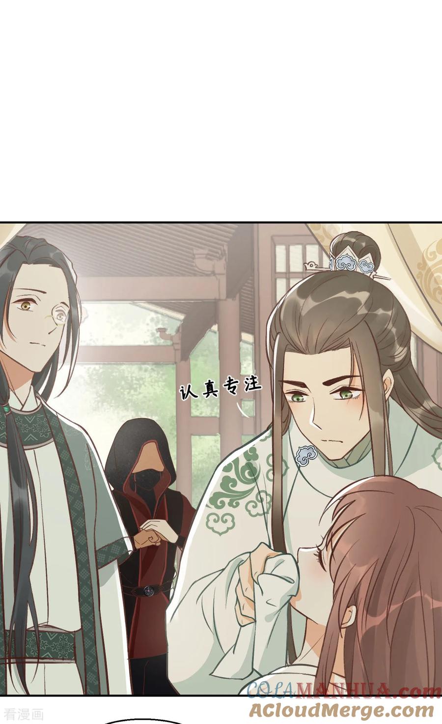 第16话鬼迷心窍的“吻”-我的王爷三岁半-翻翻动漫（第7张）
