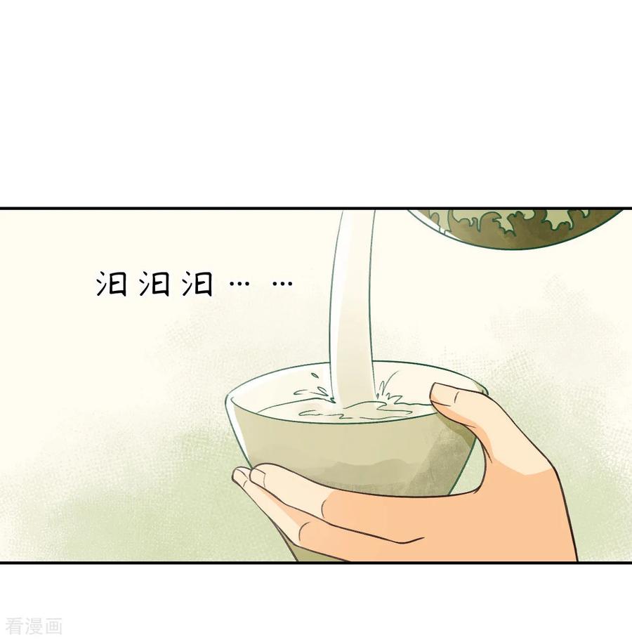 第16话鬼迷心窍的“吻”-我的王爷三岁半-翻翻动漫（第28张）