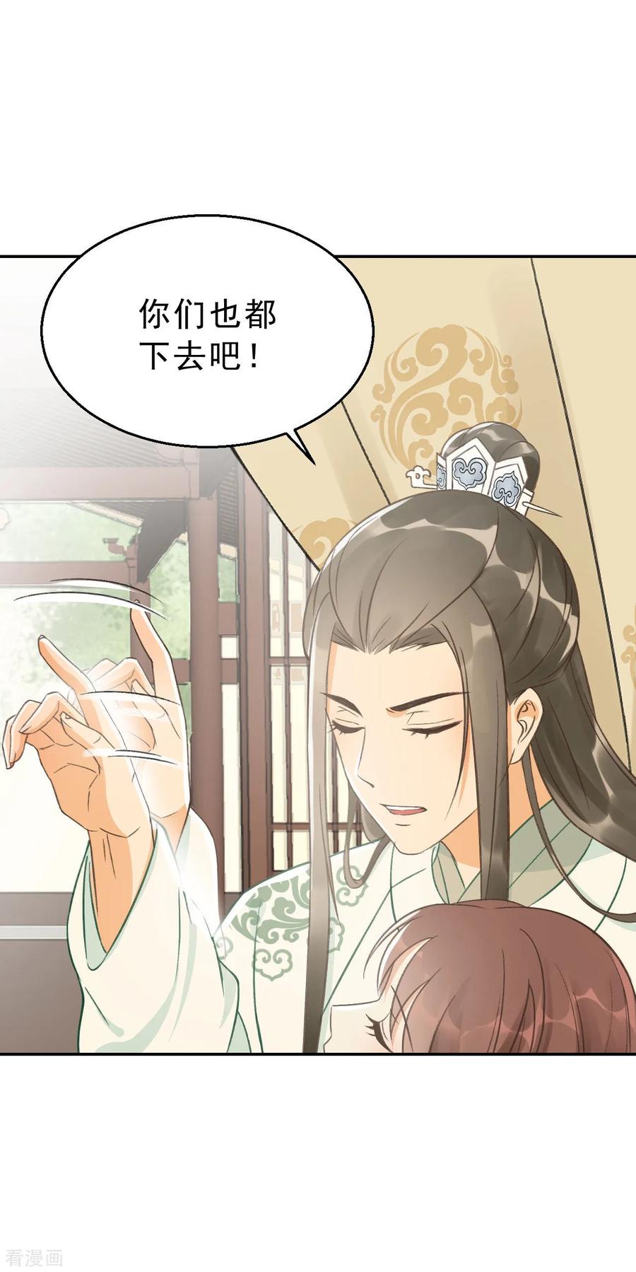 第16话鬼迷心窍的“吻”-我的王爷三岁半-翻翻动漫（第20张）
