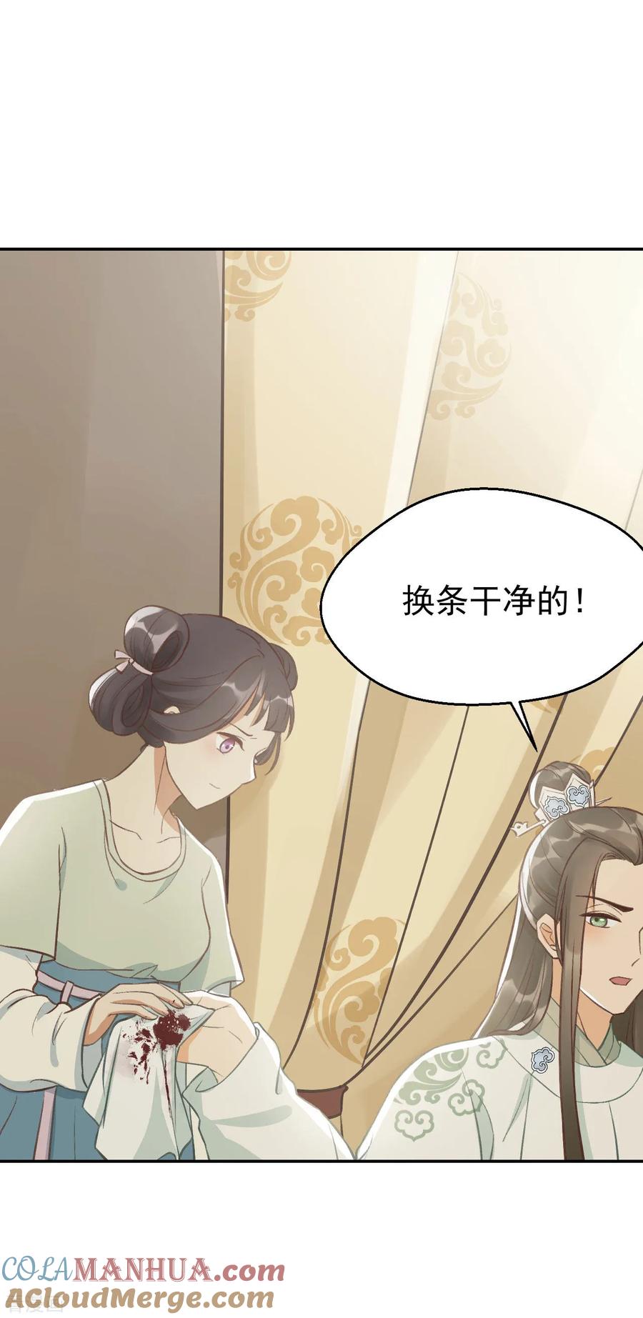 第16话鬼迷心窍的“吻”-我的王爷三岁半-翻翻动漫（第5张）