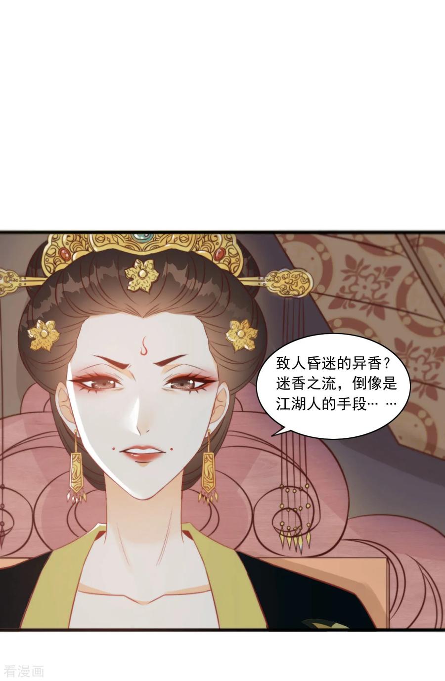 第17话她只剩半个月了-我的王爷三岁半-翻翻动漫（第14张）