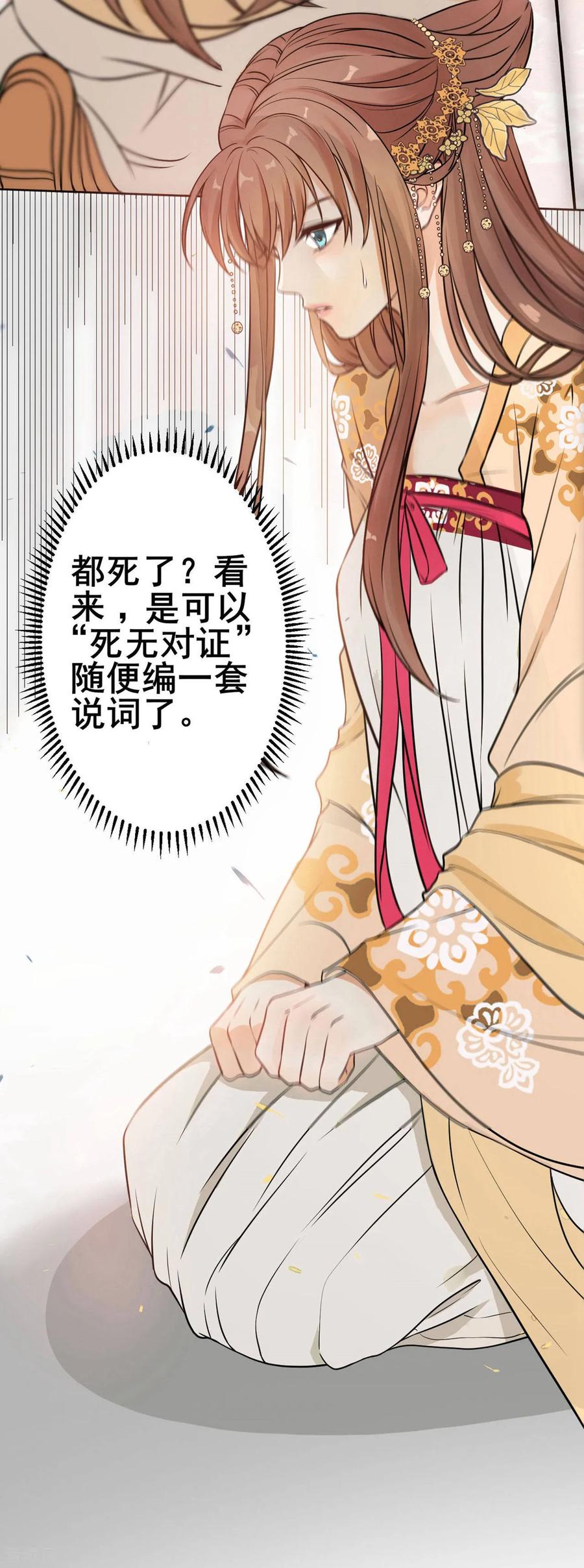 第17话她只剩半个月了-我的王爷三岁半-翻翻动漫（第8张）