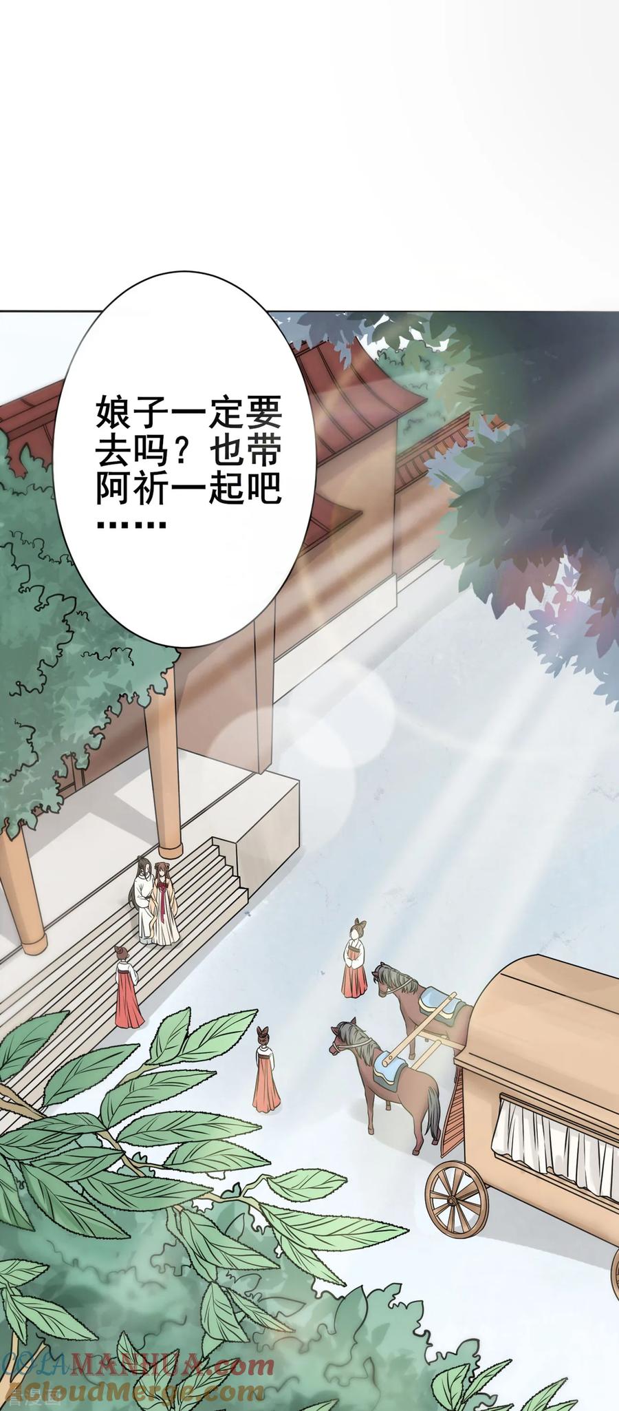 第17话她只剩半个月了-我的王爷三岁半-翻翻动漫（第3张）