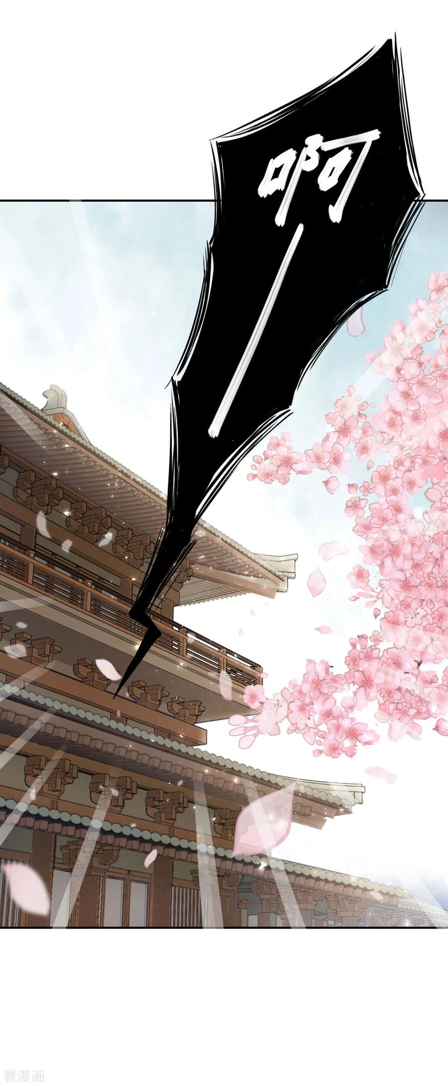 第1话你是个有趣的人类-我的王爷三岁半-翻翻动漫（第32张）