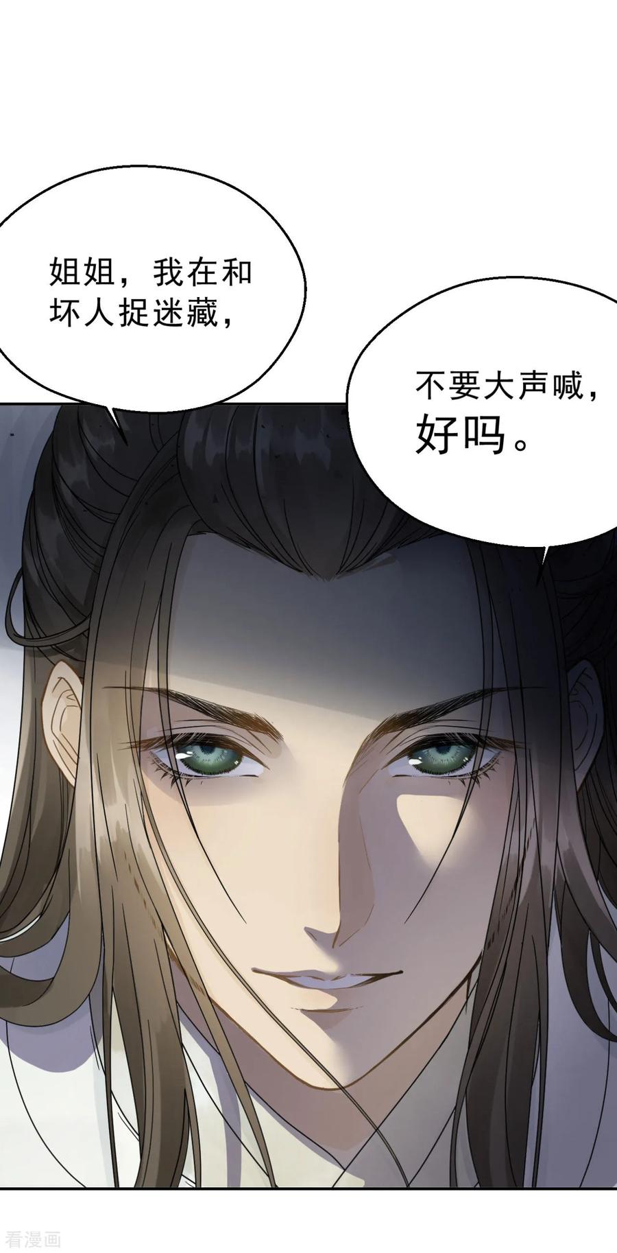 第1话你是个有趣的人类-我的王爷三岁半-翻翻动漫（第42张）