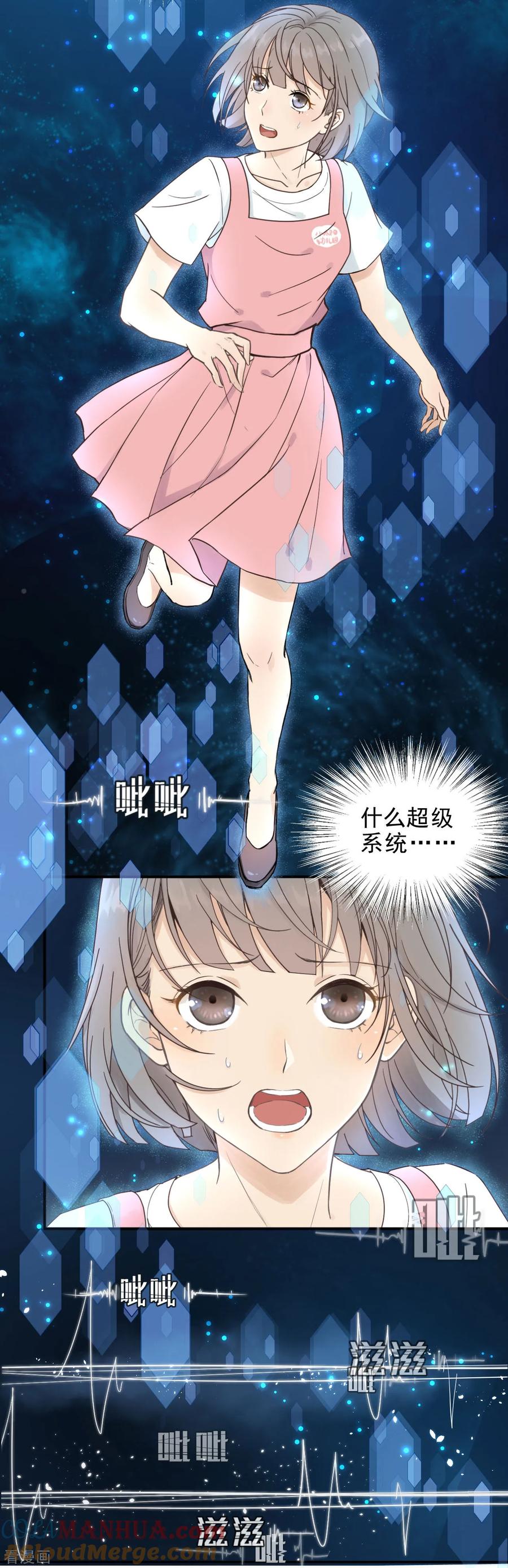 第1话你是个有趣的人类-我的王爷三岁半-翻翻动漫（第11张）