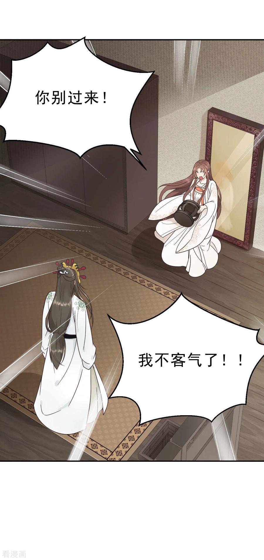 第1话你是个有趣的人类-我的王爷三岁半-翻翻动漫（第36张）