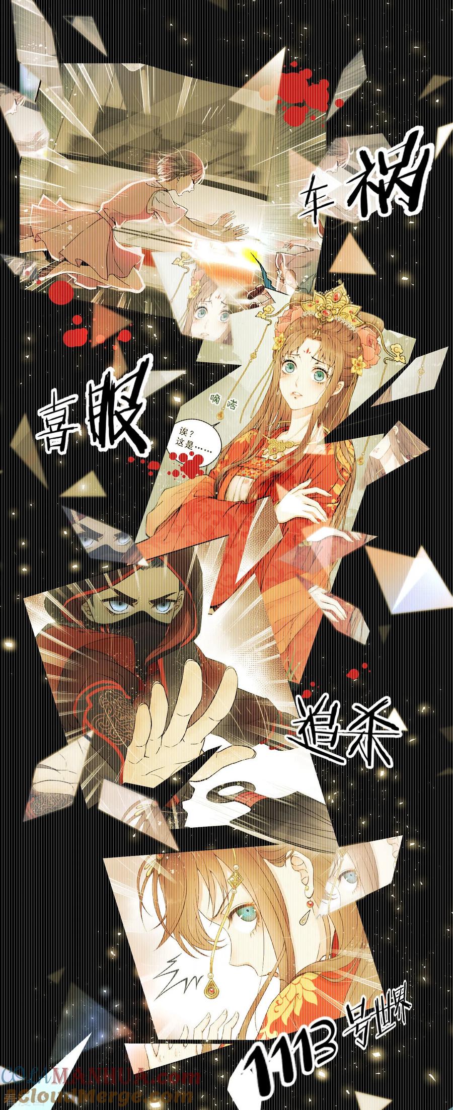 第1话你是个有趣的人类-我的王爷三岁半-翻翻动漫（第23张）