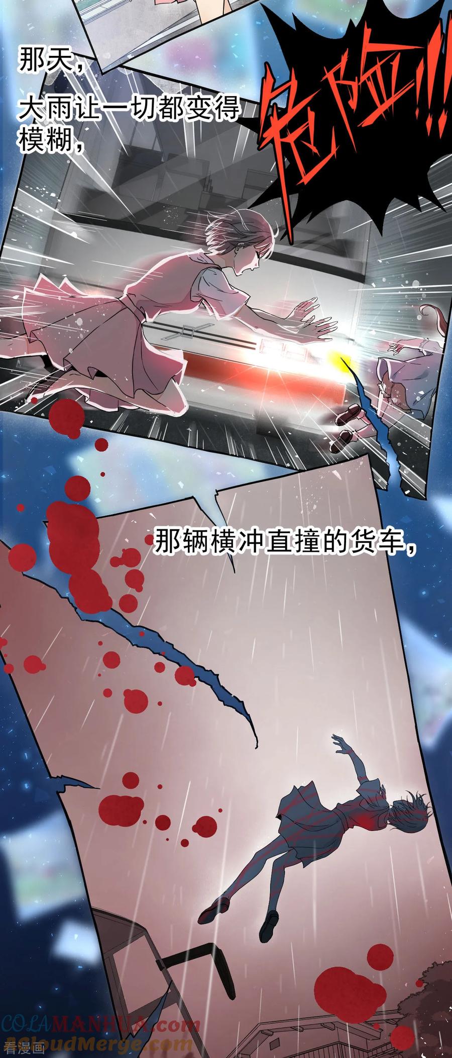 第1话你是个有趣的人类-我的王爷三岁半-翻翻动漫（第5张）
