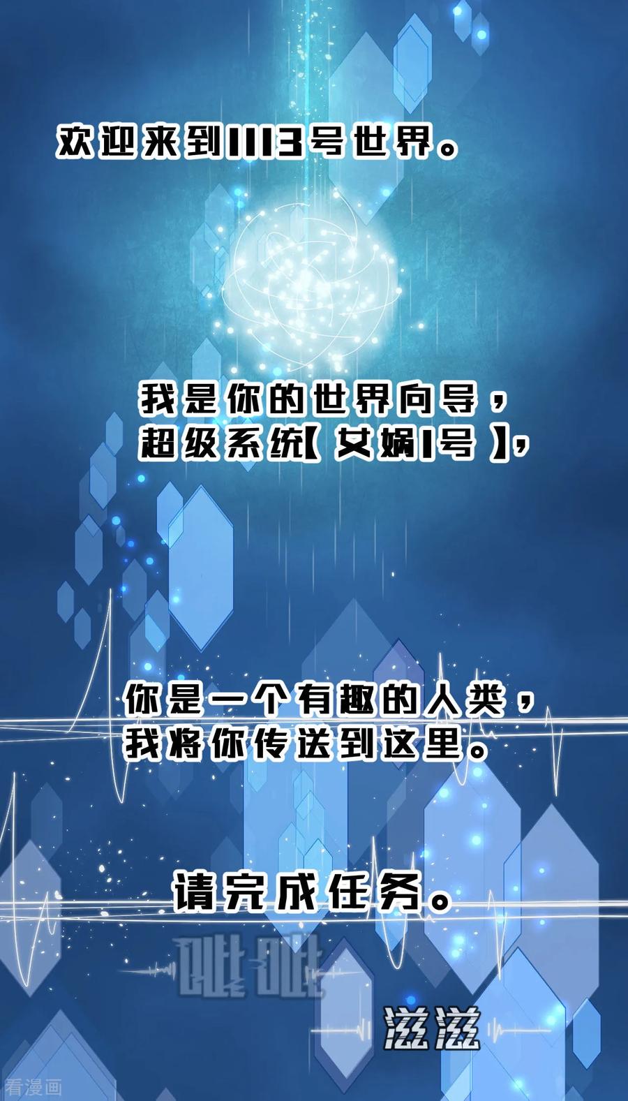第1话你是个有趣的人类-我的王爷三岁半-翻翻动漫（第8张）