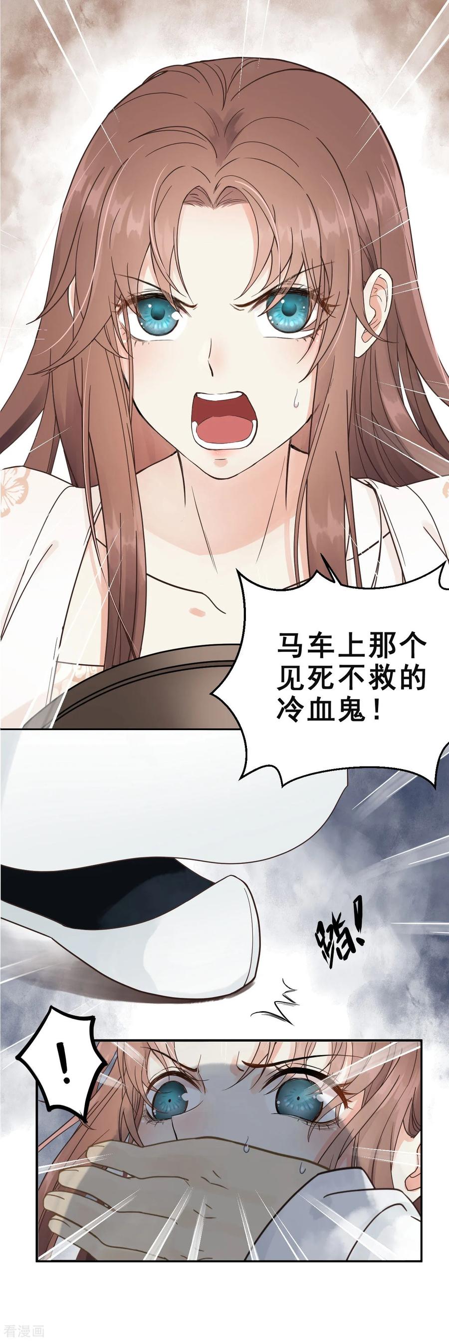 第1话你是个有趣的人类-我的王爷三岁半-翻翻动漫（第40张）