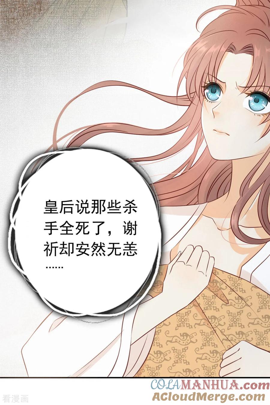 第18话催眠反被调戏-我的王爷三岁半-翻翻动漫（第5张）