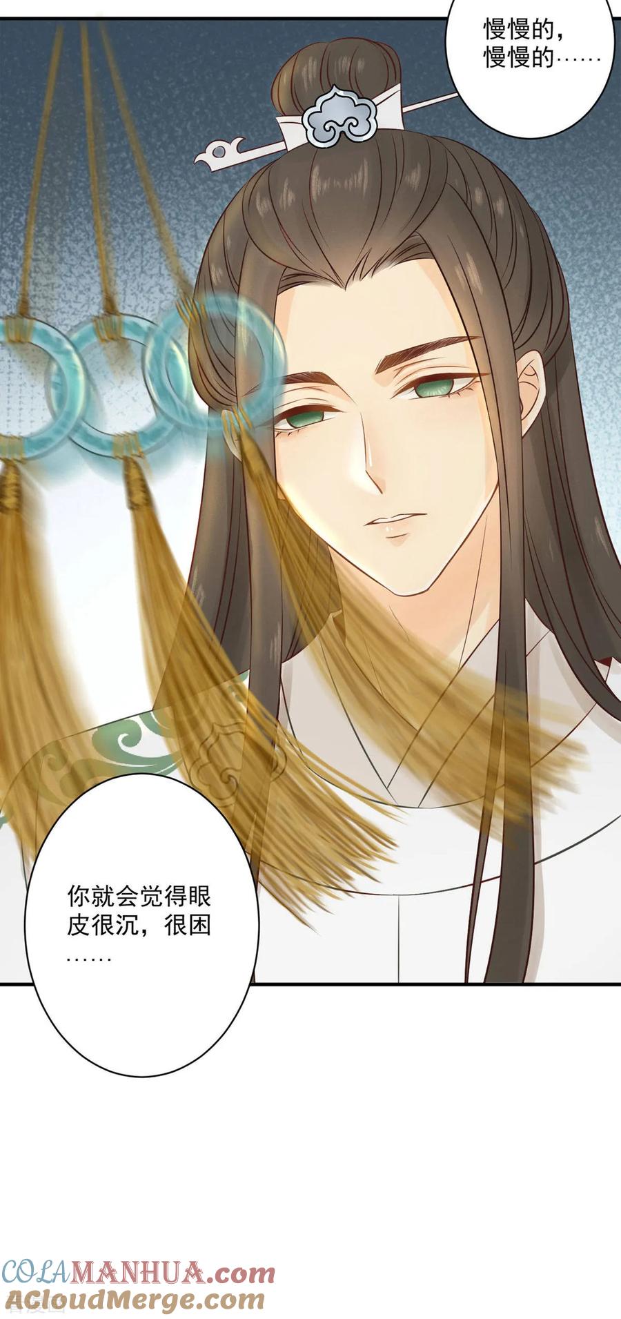 第18话催眠反被调戏-我的王爷三岁半-翻翻动漫（第23张）