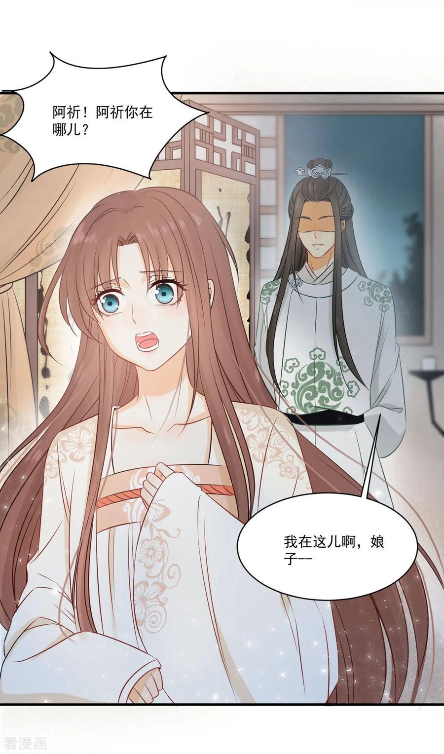 第18话催眠反被调戏-我的王爷三岁半-翻翻动漫（第18张）