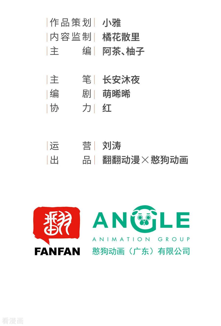 第18话催眠反被调戏-我的王爷三岁半-翻翻动漫（第2张）