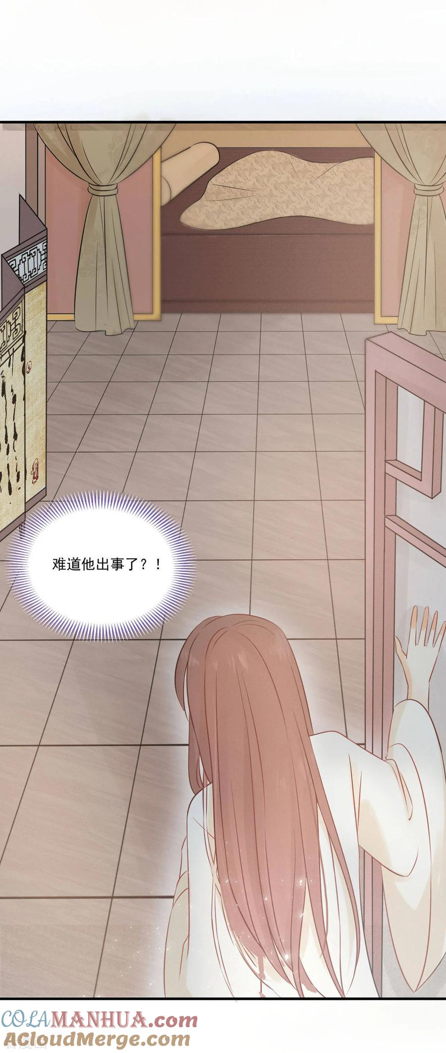 第18话催眠反被调戏-我的王爷三岁半-翻翻动漫（第17张）