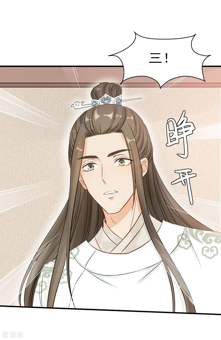第19话一起来穿情侣装-我的王爷三岁半-翻翻动漫（第10张）