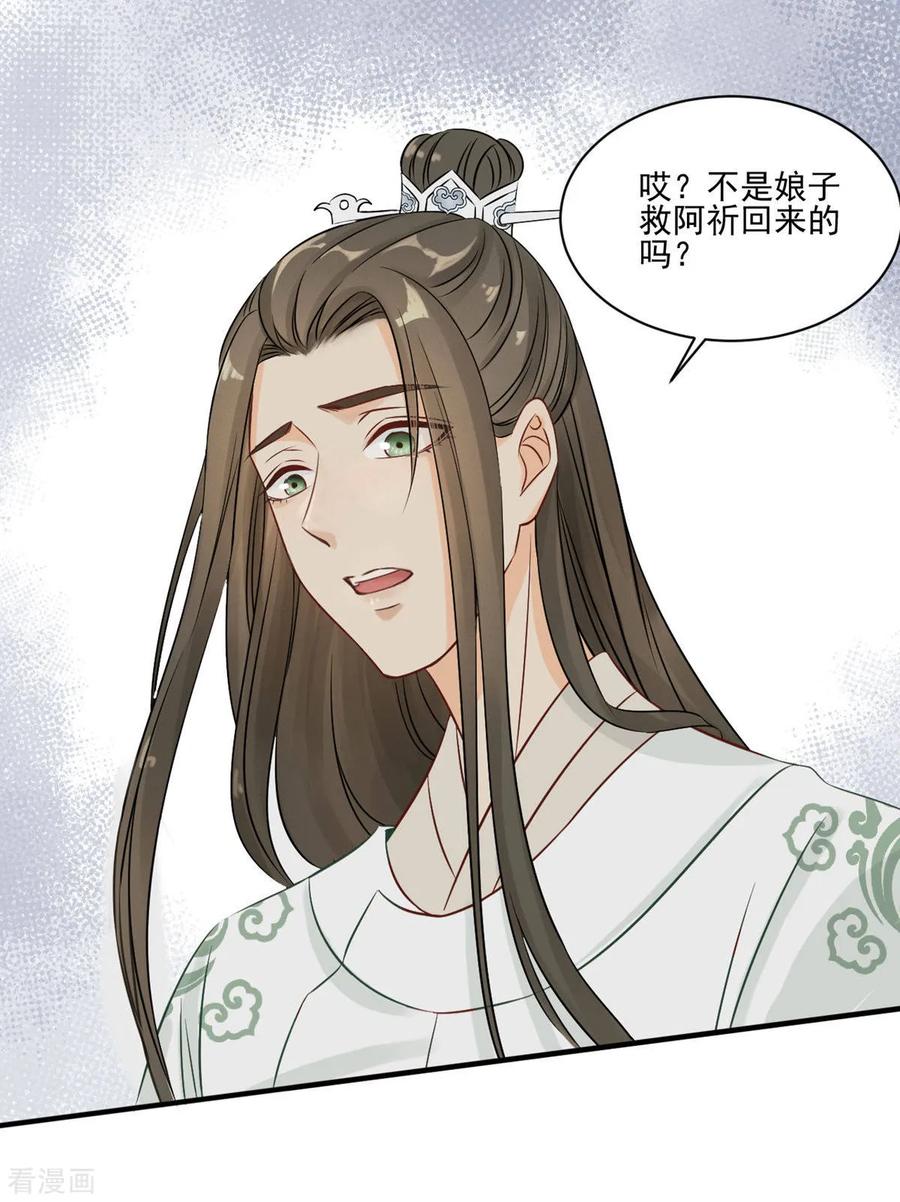 第19话一起来穿情侣装-我的王爷三岁半-翻翻动漫（第14张）