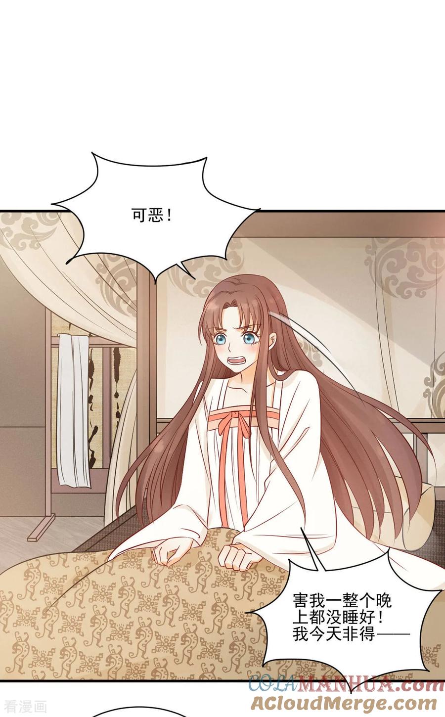 第19话一起来穿情侣装-我的王爷三岁半-翻翻动漫（第3张）