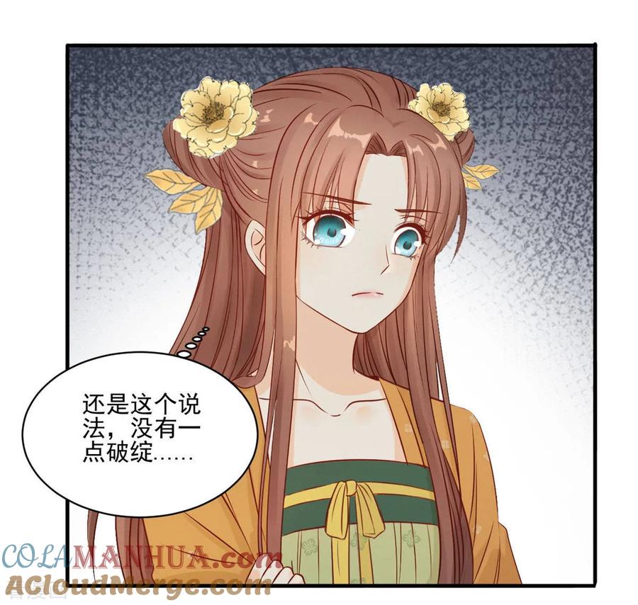 第19话一起来穿情侣装-我的王爷三岁半-翻翻动漫（第15张）