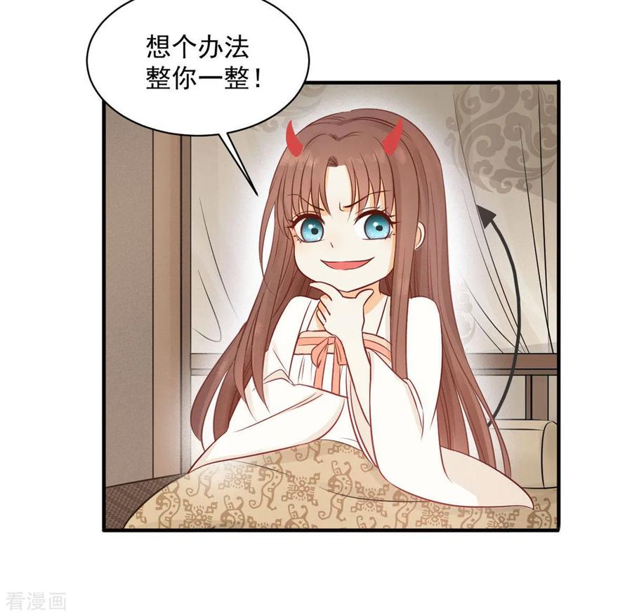 第19话一起来穿情侣装-我的王爷三岁半-翻翻动漫（第4张）