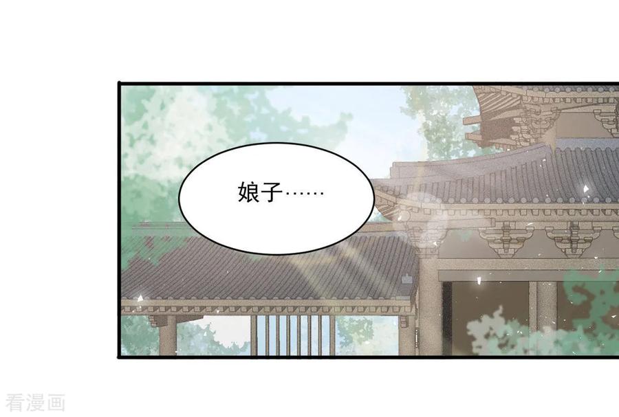 第19话一起来穿情侣装-我的王爷三岁半-翻翻动漫（第6张）