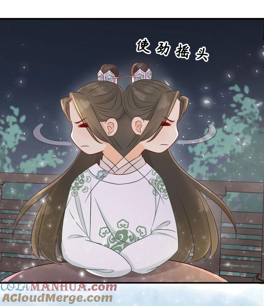 第20话当她喝醉时-我的王爷三岁半-翻翻动漫（第15张）