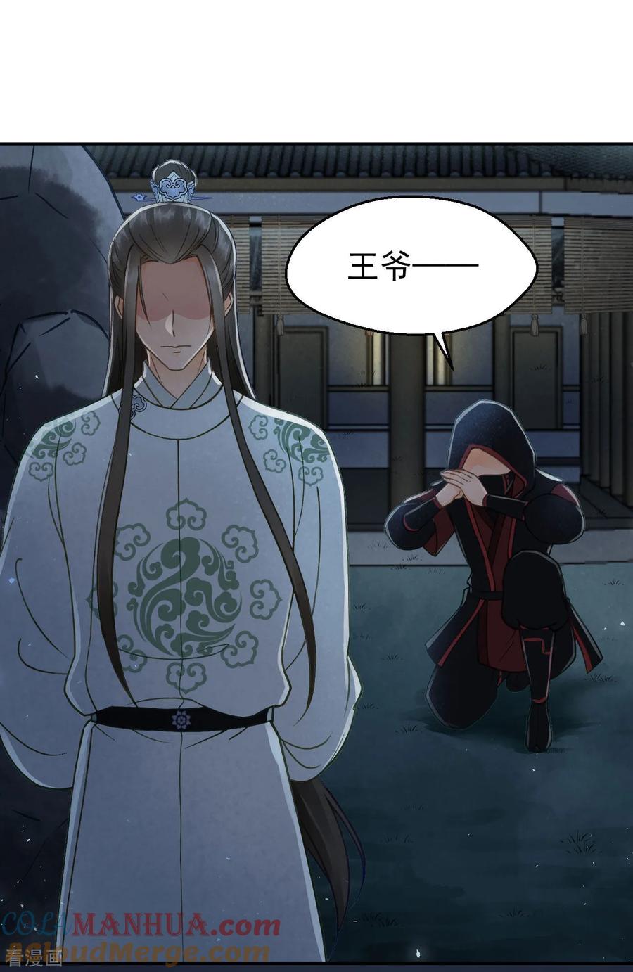 第21话哄不好的谢祈-我的王爷三岁半-翻翻动漫（第9张）