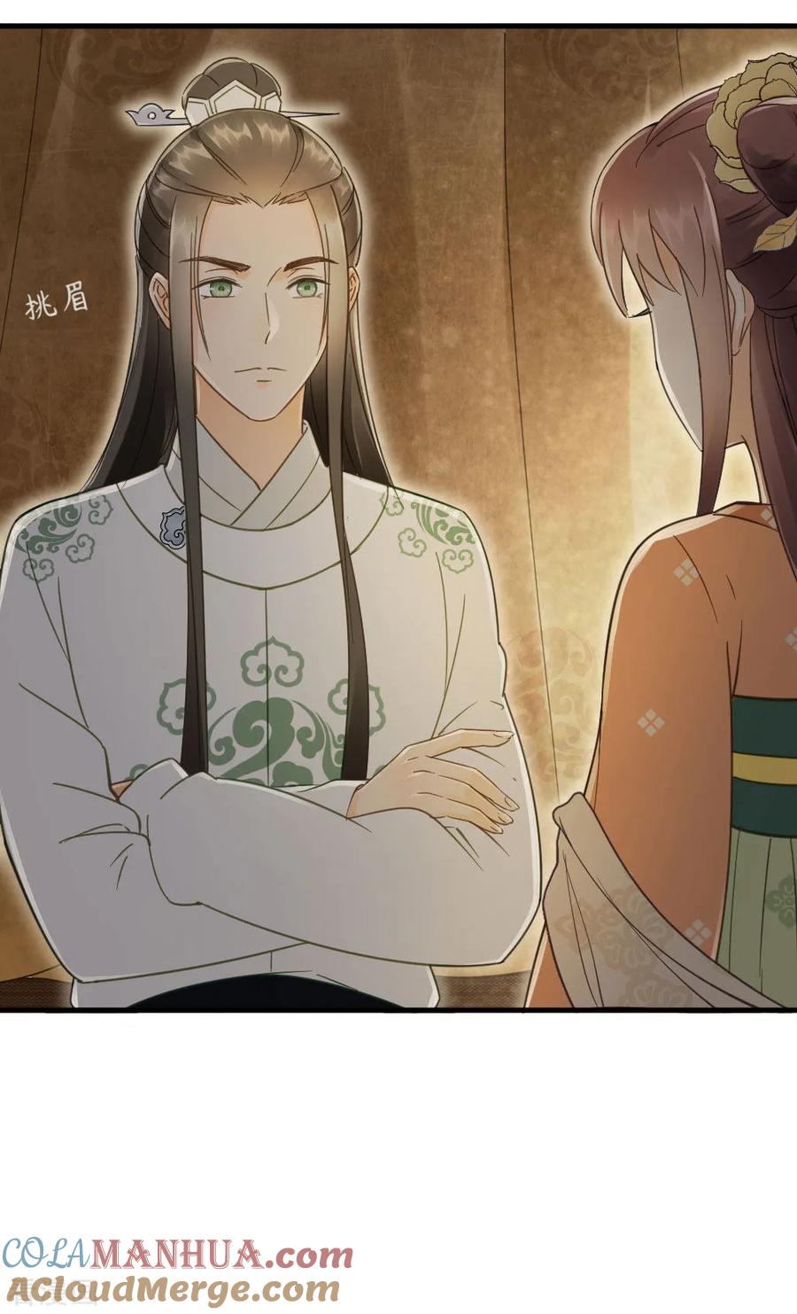 第23话联盟“夫妻档”-我的王爷三岁半-翻翻动漫（第7张）