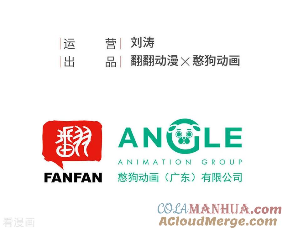 第23话联盟“夫妻档”-我的王爷三岁半-翻翻动漫（第3张）