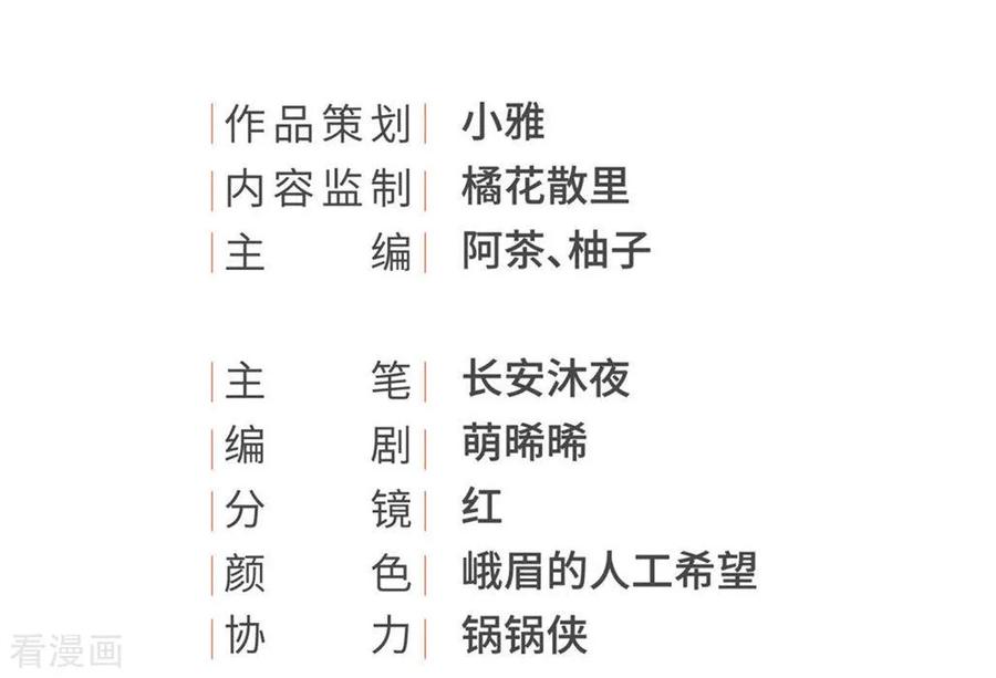 第23话联盟“夫妻档”-我的王爷三岁半-翻翻动漫（第2张）