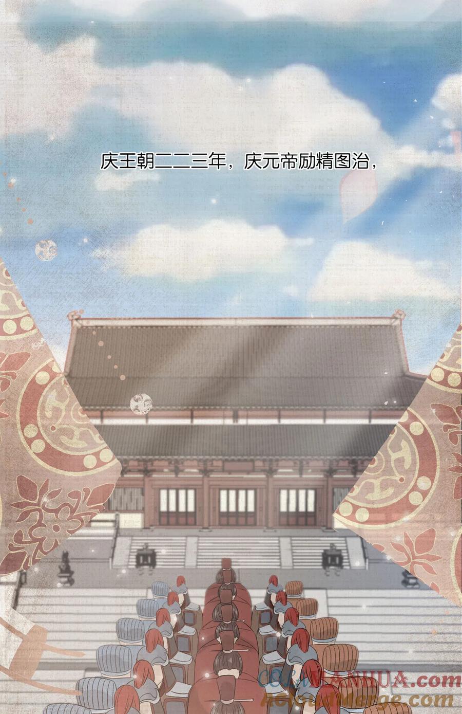 第25话原来他经历这么多-我的王爷三岁半-翻翻动漫（第7张）